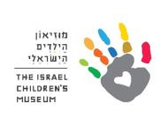 מוזיאון הילדים הישראלי - חולון